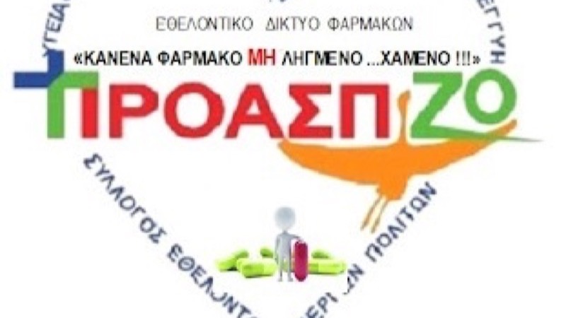 Δίκτυο Φαρμάκων